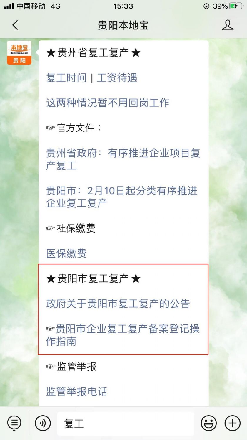 黑龙江与贵阳疫情防控最新进展及措施通知