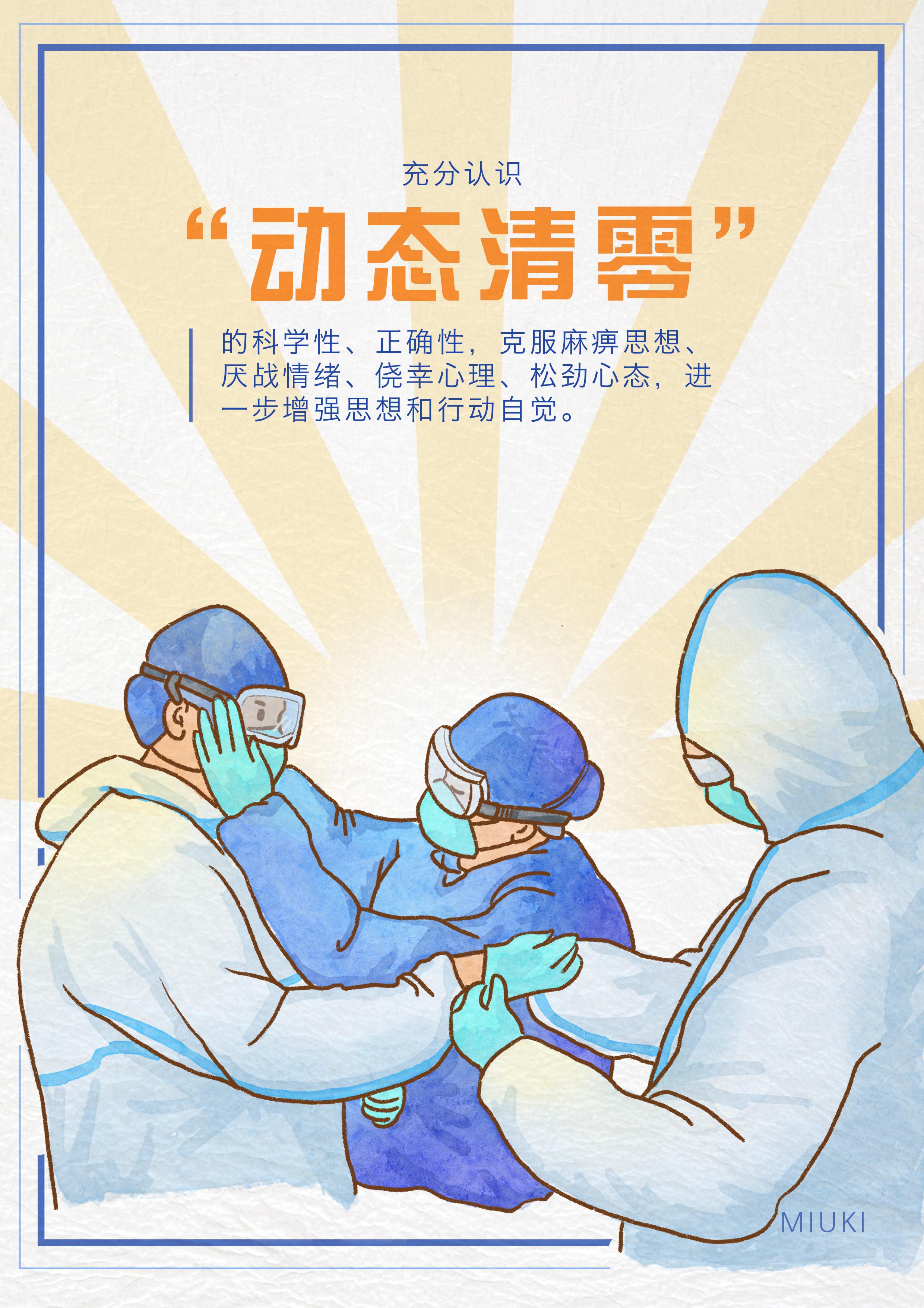 黑龙江省疫情清零纪念，重返常态之路的里程碑