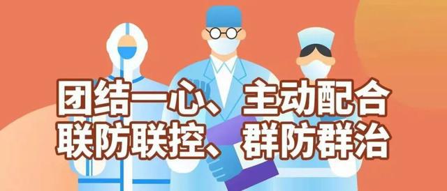 黑龙江省疫情全面应对与积极防控措施概况