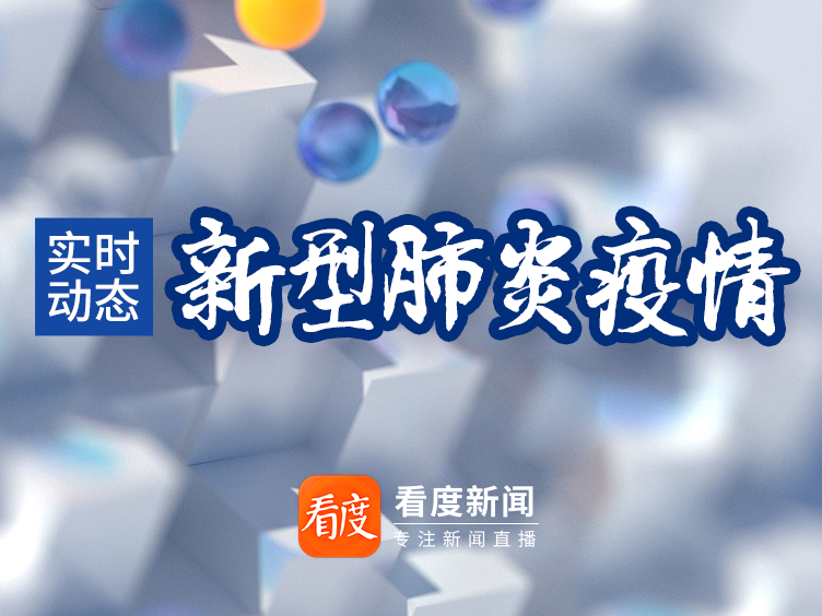 宁夏回族自治区今日疫情实时更新报道