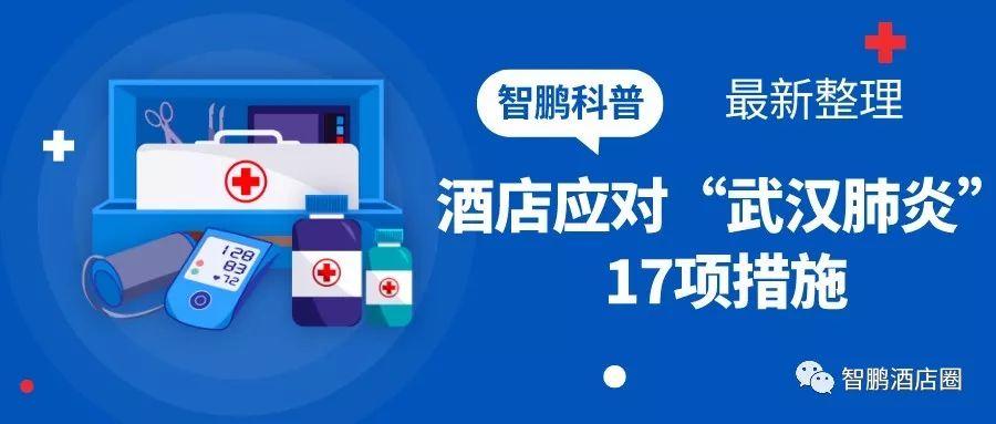 广州肺炎最新感染病例，全面防控与公众信心的建立策略