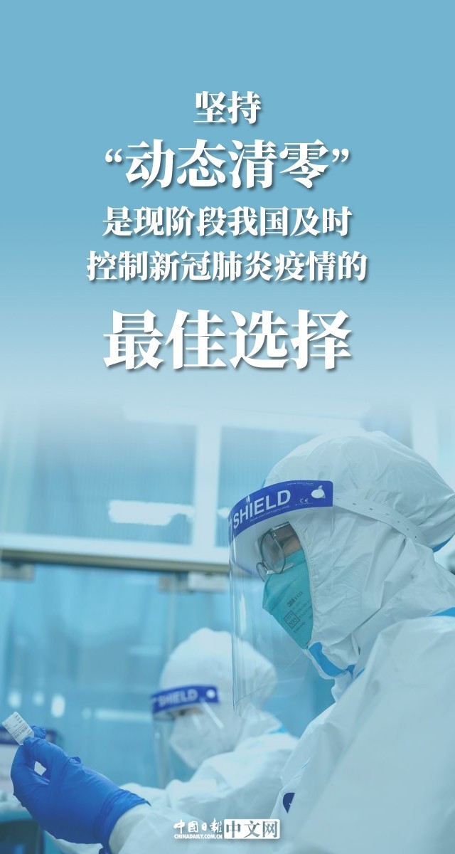 广州疫情动态，清零进展与防控策略调整