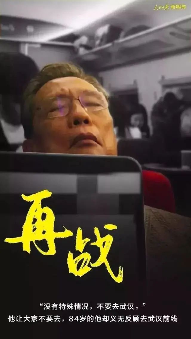 抗疫英雄赞歌，感人故事纪实