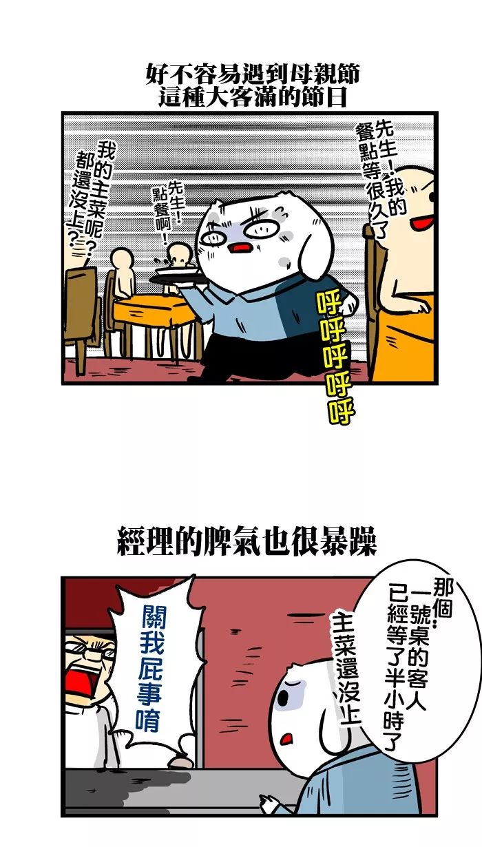 疫情期间家教生活漫画，希望之光四十话连载开启！