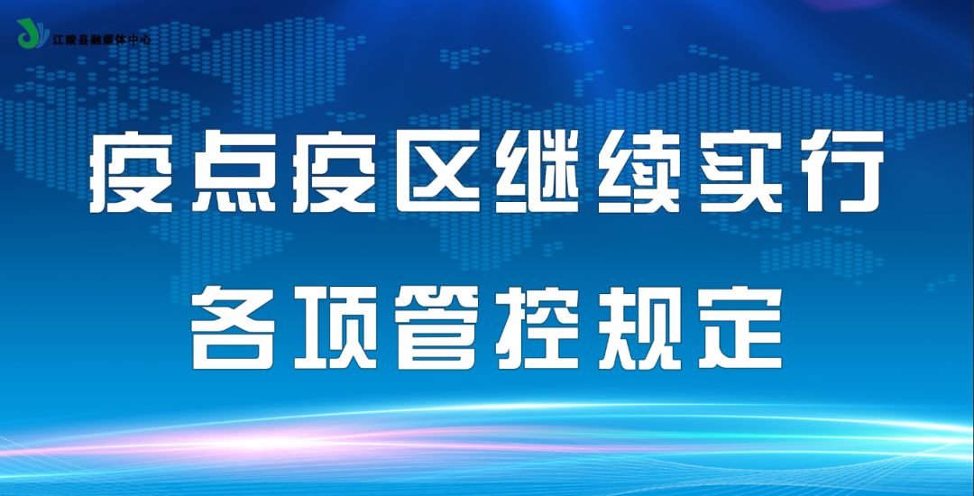 北京疫情解封时刻，曙光重现的希望与未来展望的曙光已至