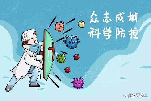 疫情消停之路，人类与病毒的博弈