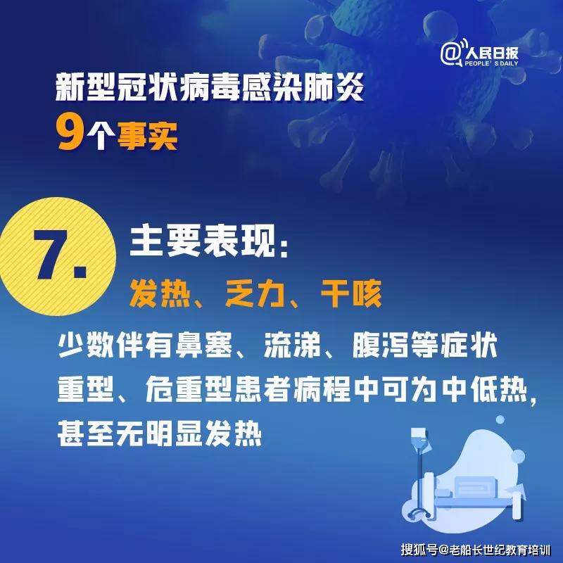 疫情期间关键措施，守护健康，共克时艰