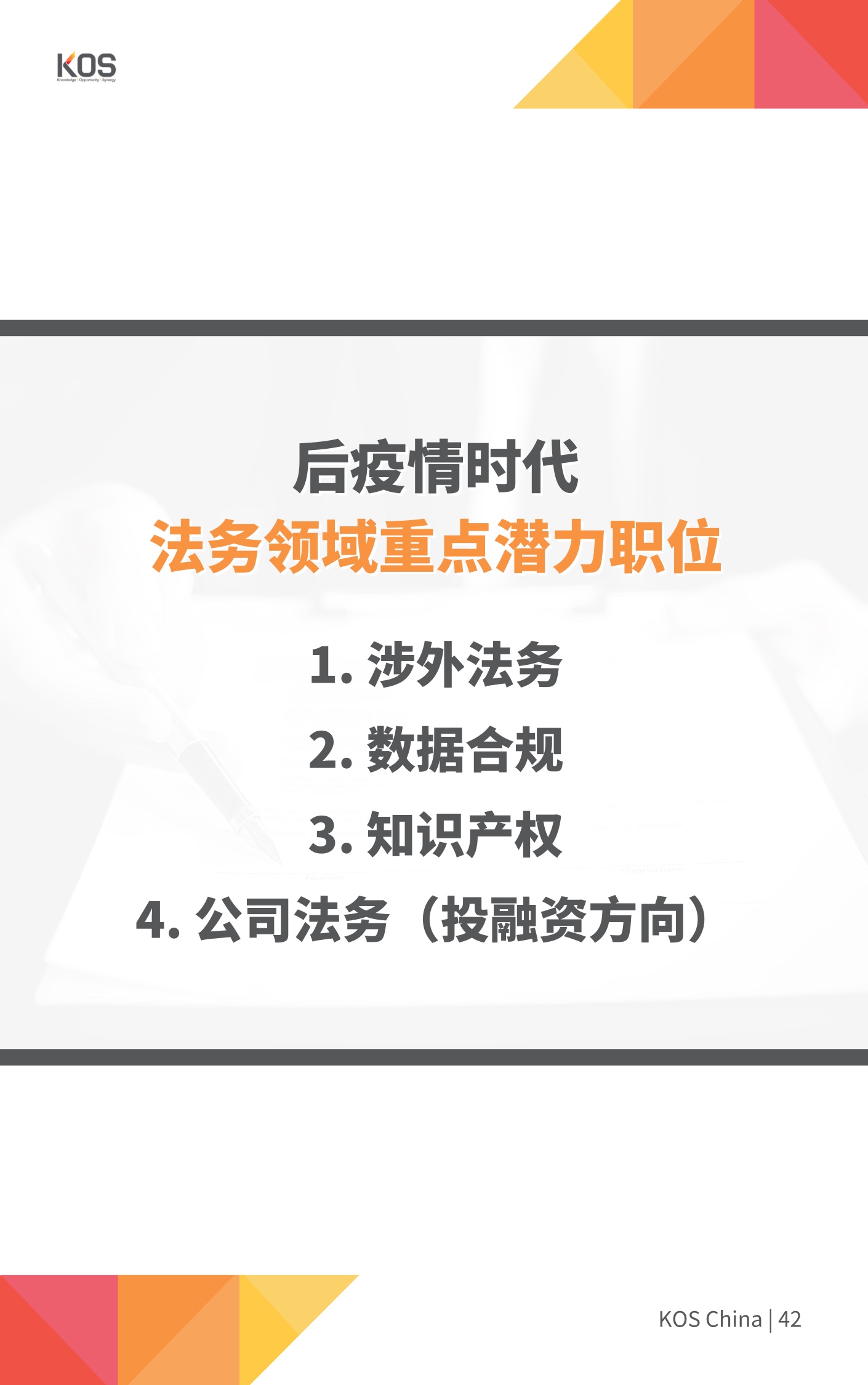 疫情期间收入受损申请补助报告