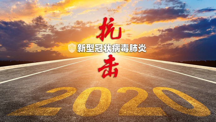 疫情后的挑战与未来希望，人类的道路向前
