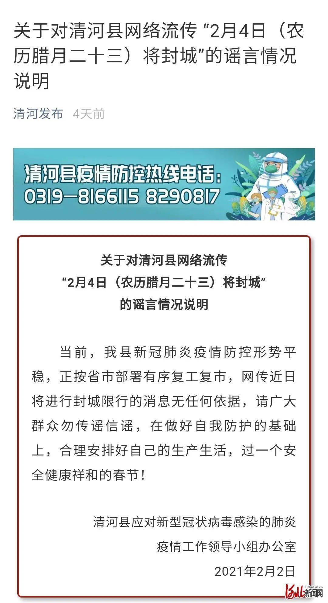 新冠疫情封城起始时间解析，回顾与探讨