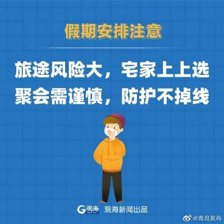 疫情回顾与反思，开始与持续的挑战