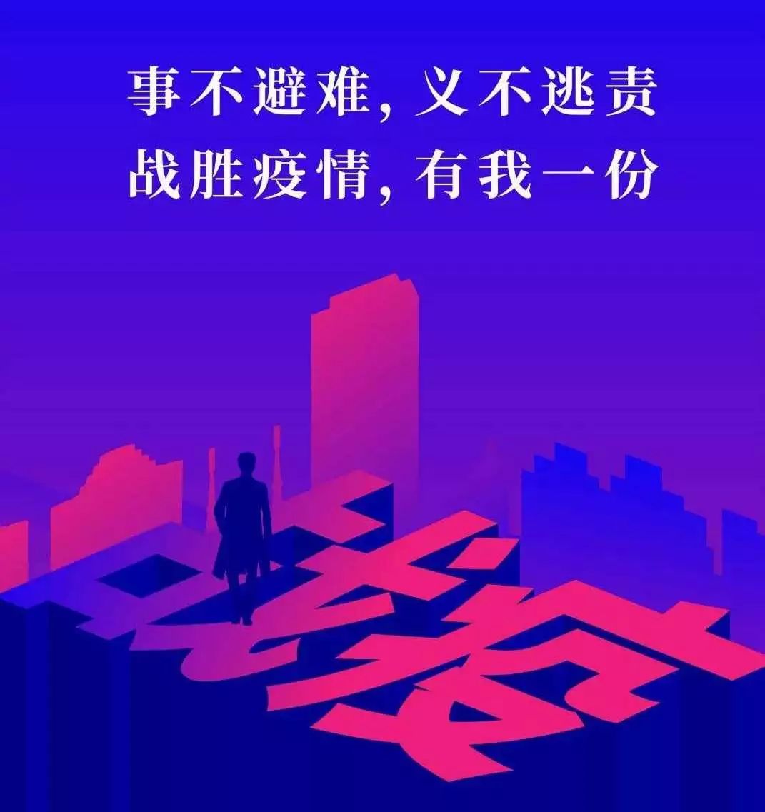疫情全面放开，转折之际，希望之光照亮未来