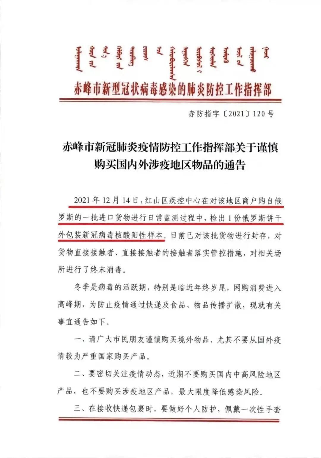 呼和浩特疫情最新规定（最新更新通知）