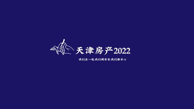 天津疫情解封，希望曙光照亮复苏之路