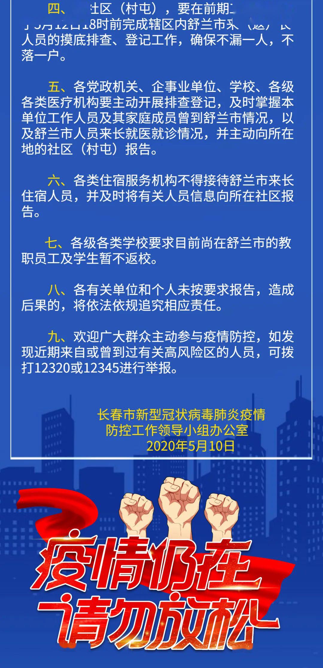 疫情期间封城决策的挑战与应对之道