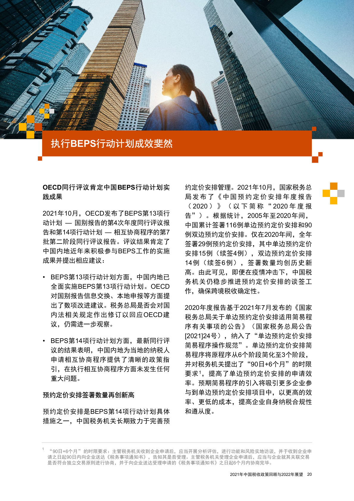 疫情解封时间回顾与前瞻展望