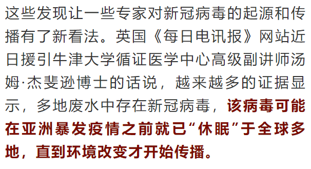 新冠病毒起源与早期传播的回溯，疫情开始多久出现？