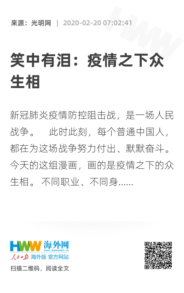 疫情三年，笑中带泪的生活反思