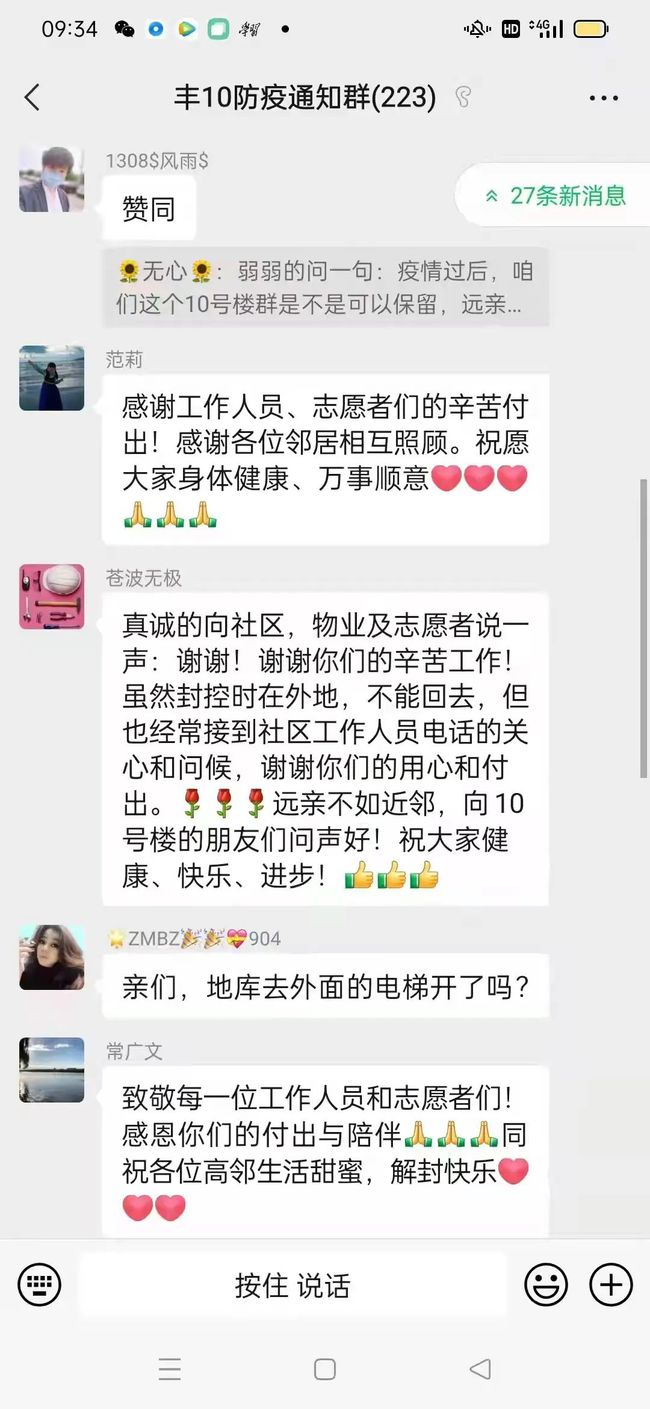 北京疫情解封时间详解