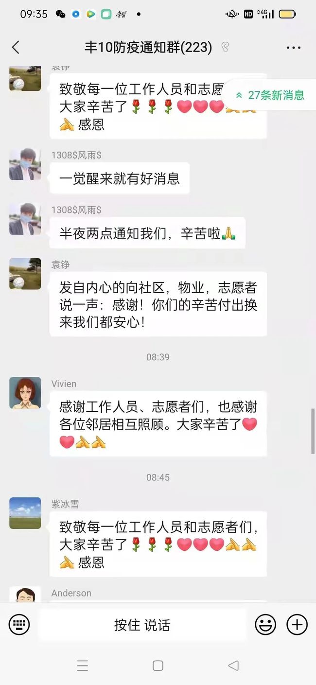 北京疫情解封时间详解