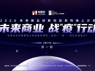 疫情解除曙光显现，2021年展望新希望与未来