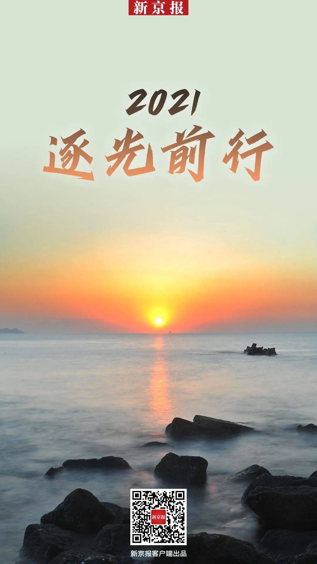 疫情解封之路探寻，2021年的曙光与希望