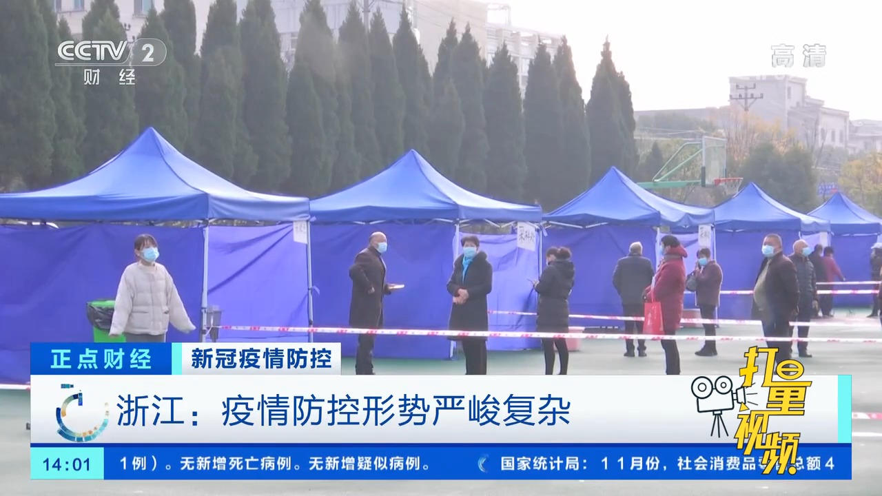 中国疫情最新动态，防控形势严峻，各地积极应对新一轮挑战