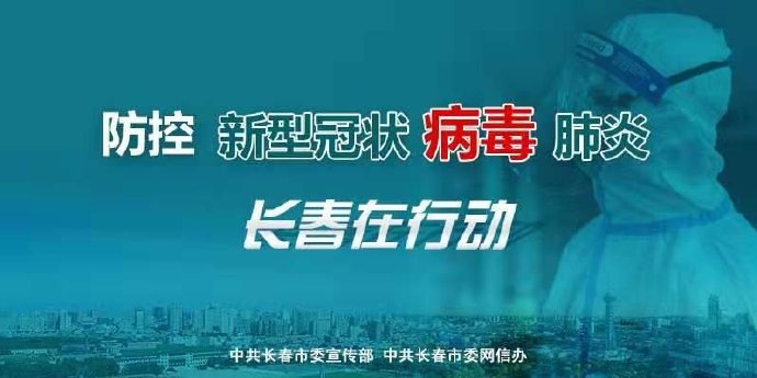 中国某城市疫情再次爆发，应对挑战，全民责任在肩