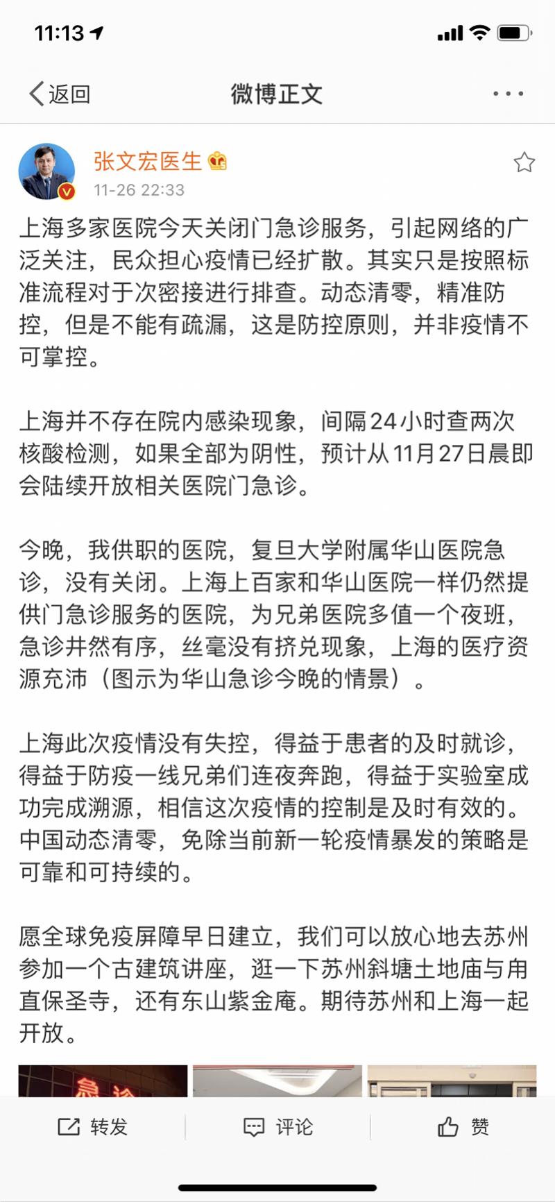 全球共同应对挑战，疫情遏制与策略分析