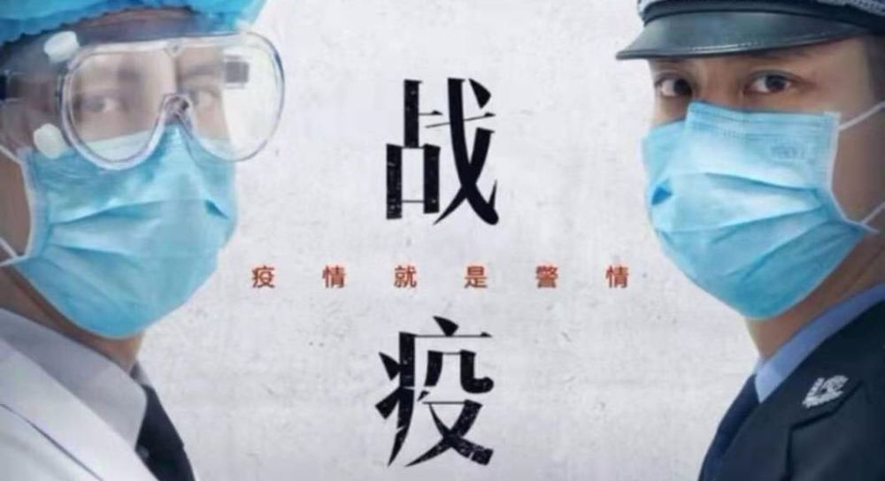 疫情结束之期，人类对抗病毒的挑战与希望
