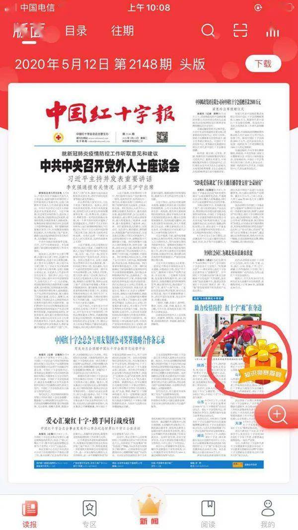 新冠肺炎疫情的挑战与应对之道