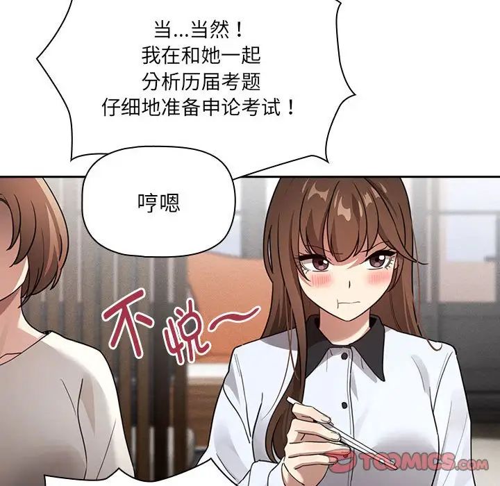 疫情下的家教漫画，传递爱与教育力量的免费完整版