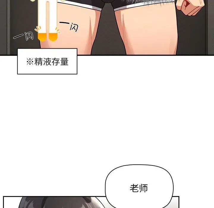 疫情下的家教生活，免费阅读下拉式探索实践