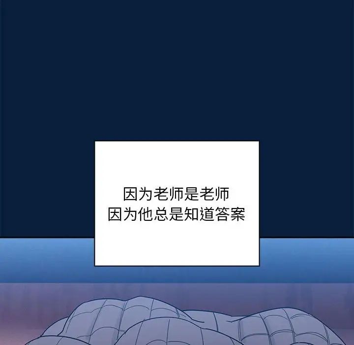 疫情下的家教生活，免费阅读下拉式探索实践