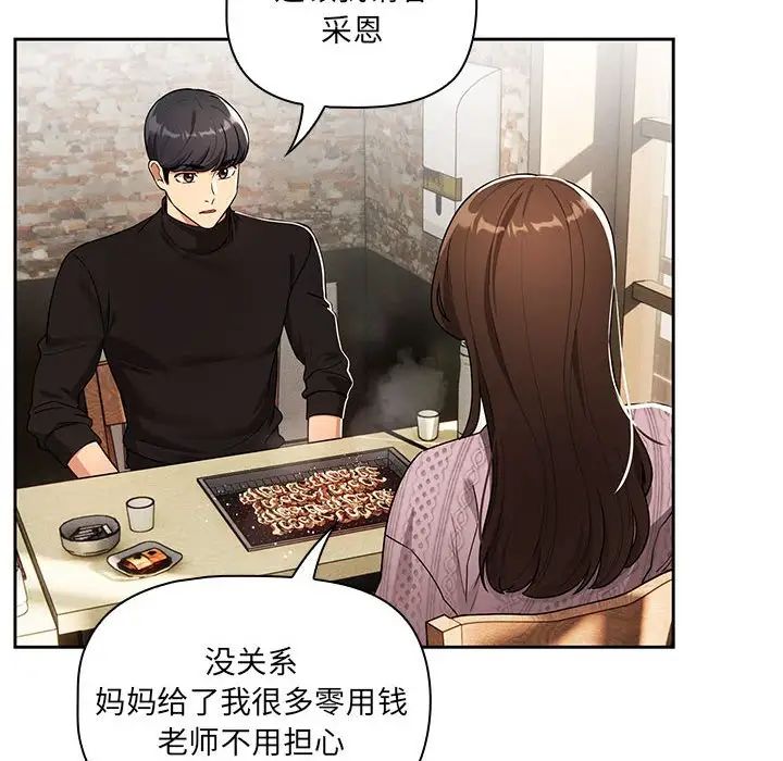 疫情下的家教生活，免费阅读下拉式探索实践