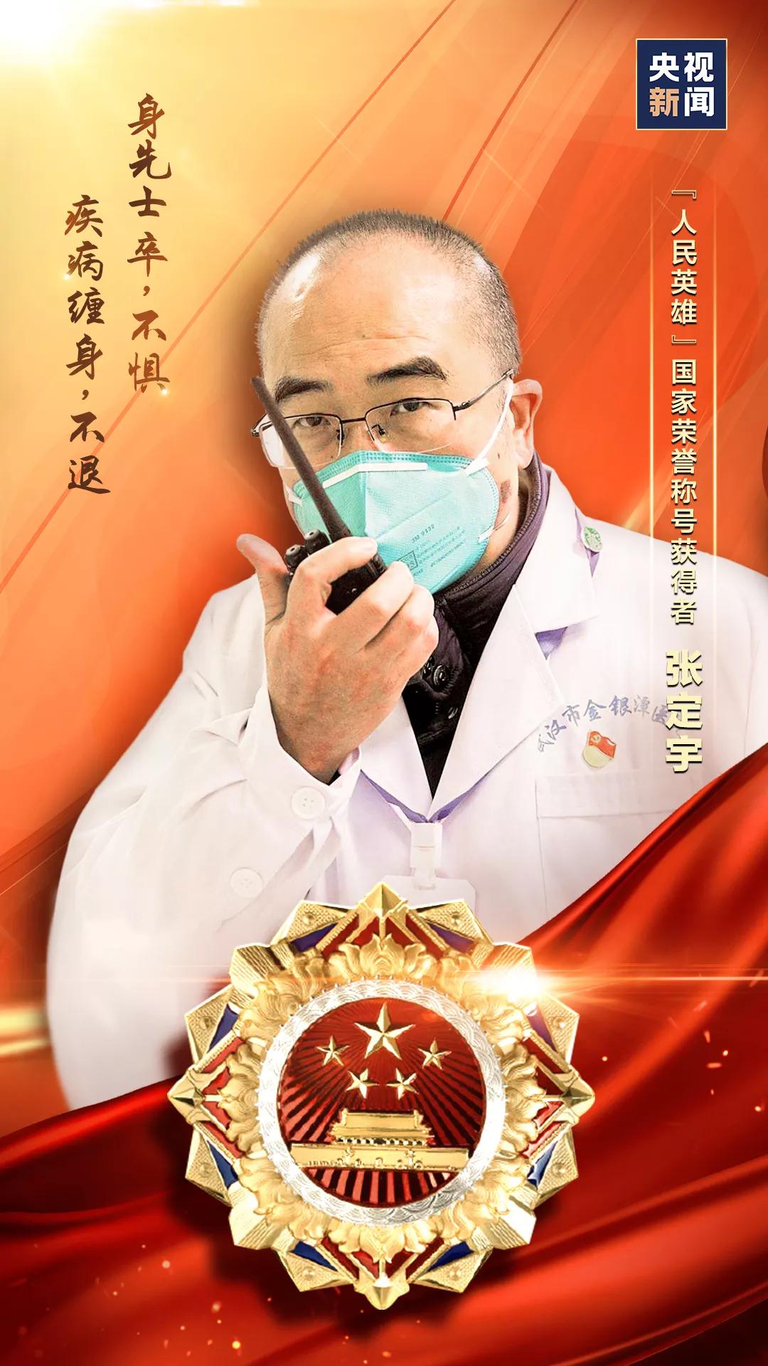 疫情中的英雄事迹与感人人物故事，致敬抗疫英雄，传递正能量