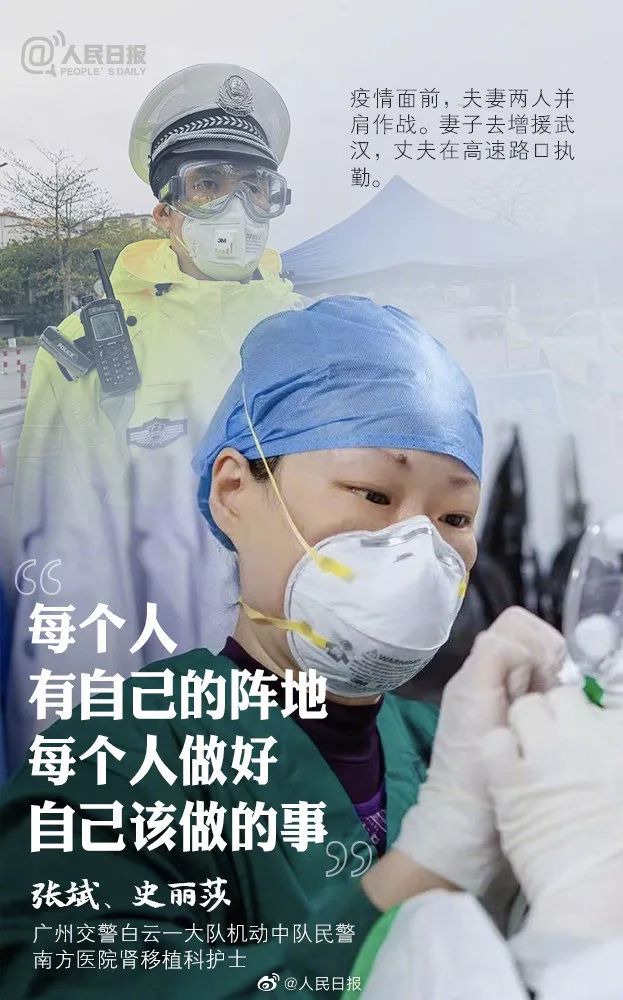 疫情下的英雄身影，无数感人肺腑的英雄事迹与人物故事