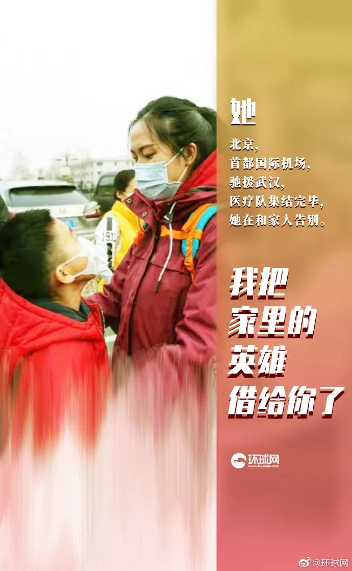 疫情中的英雄事迹与感人人物故事，致敬抗疫英雄，传递正能量