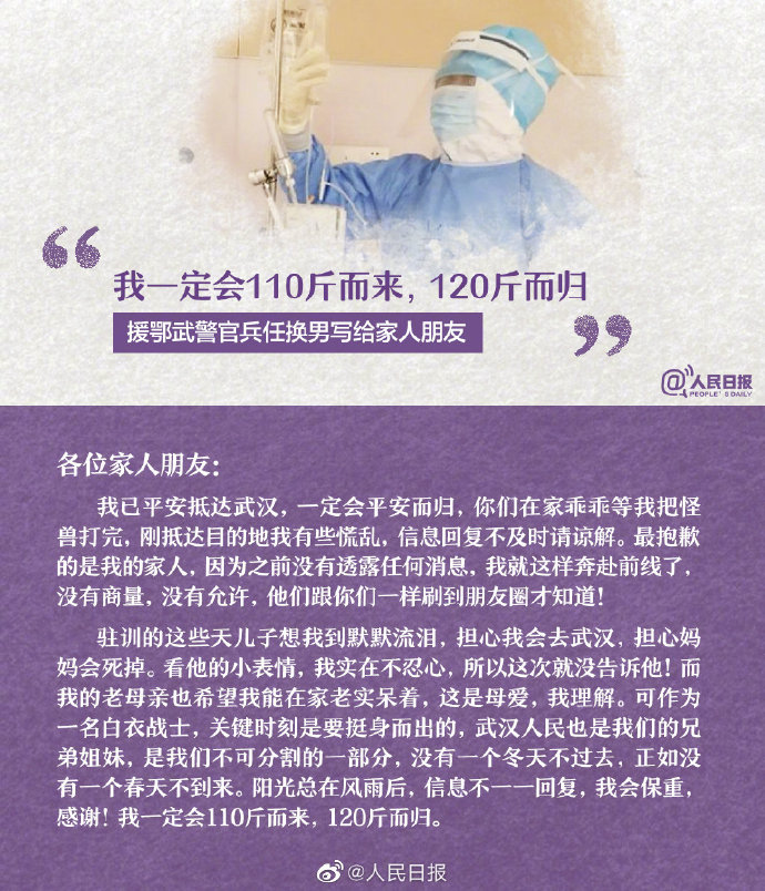 疫情中的英雄事迹与感人人物故事，致敬抗疫英雄，传递正能量