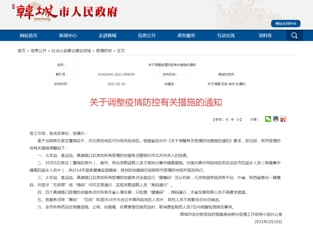 石家庄疫情结束时间的预测与应对策略，象征希望与坚韧的力量