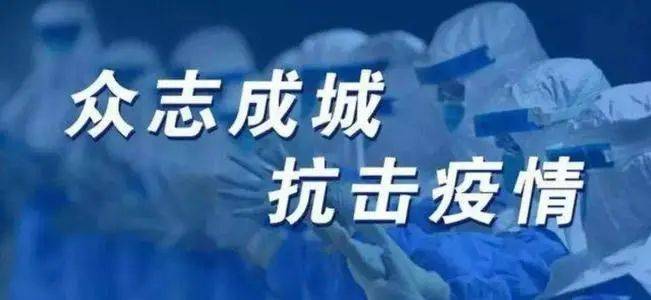 石家庄疫情结束时间的预测与应对策略，象征希望与坚韧的力量