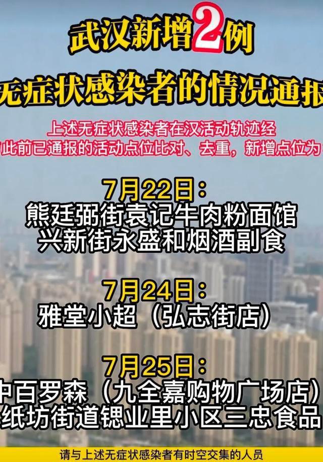武汉新冠疫情开始时间与影响概述