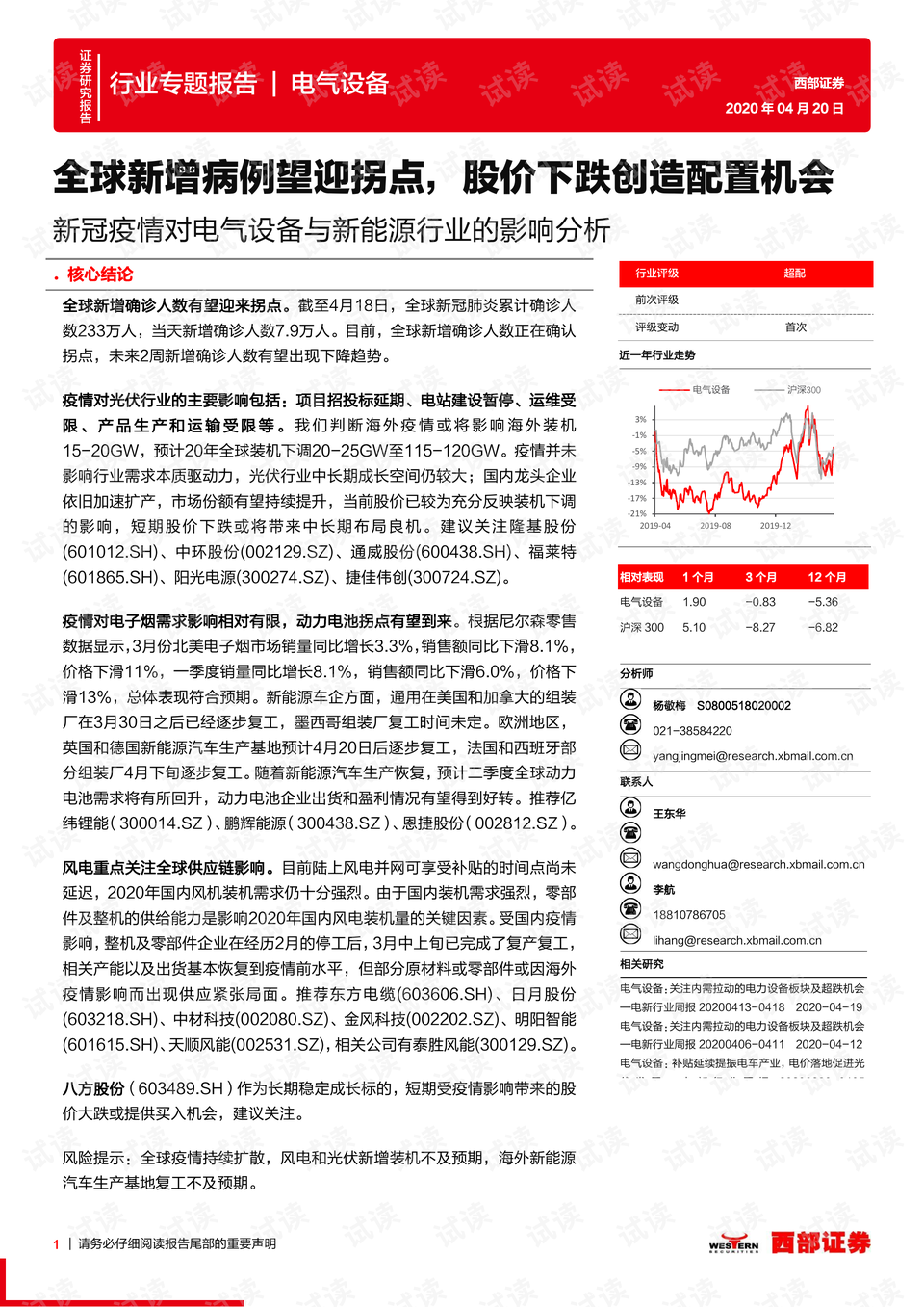 浙江省疫情最新数据，今日新增病例详解