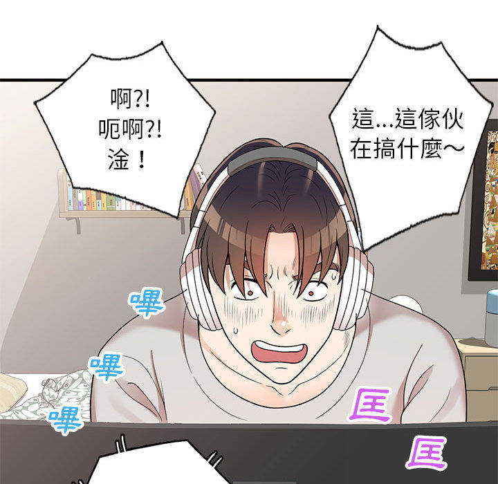 疫情下的家教生活与韩漫免费阅读体验