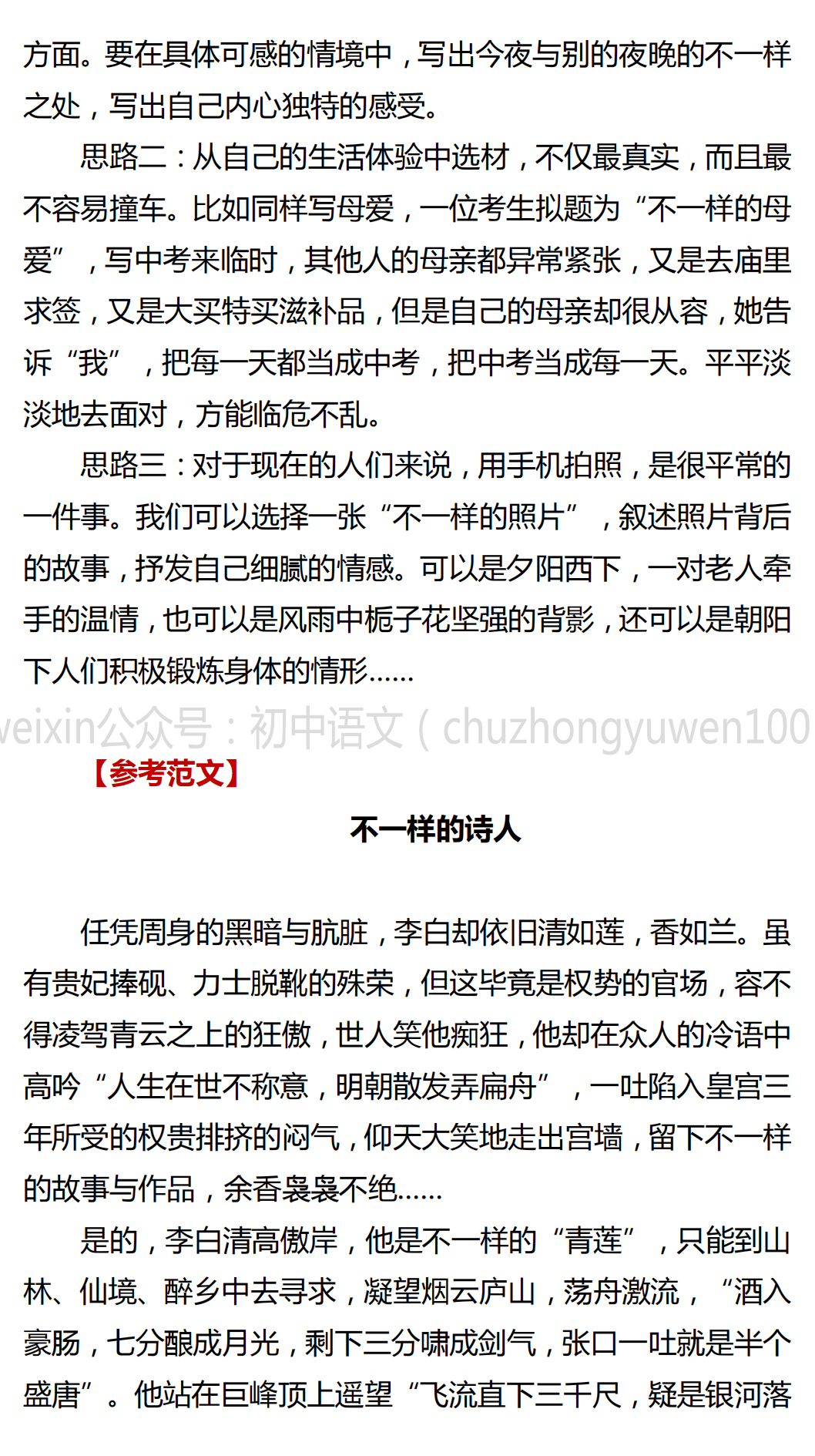 疫情期间的作文写作指南，200字内创作技巧与要点