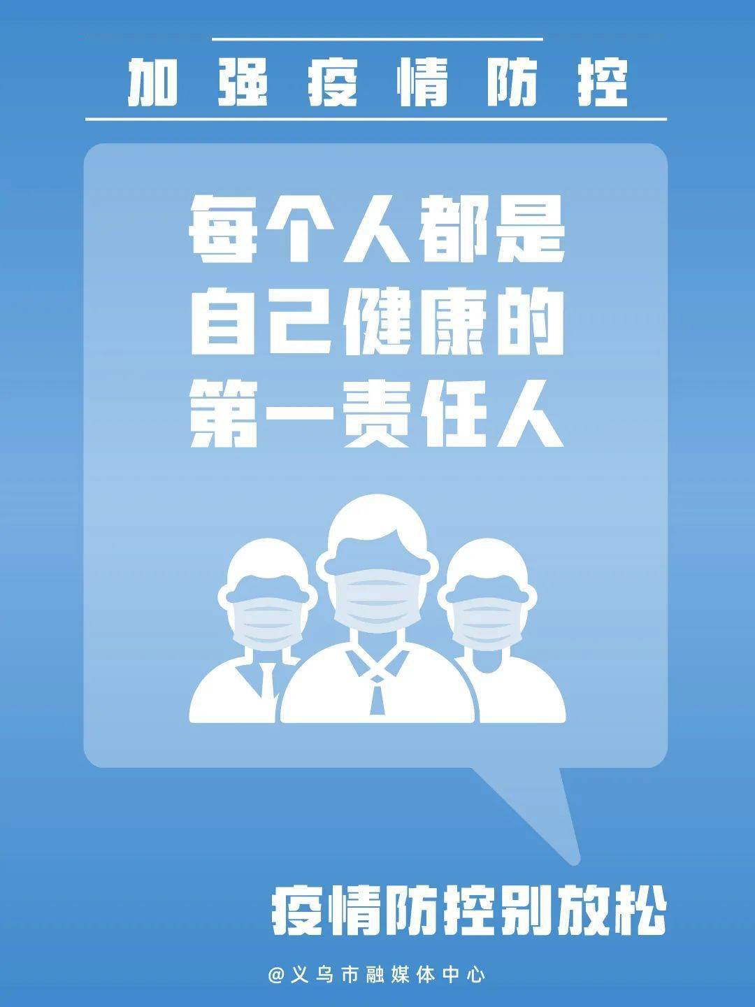 疫情结束时间预测，知乎网友热议