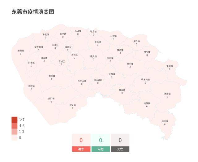 东莞疫情控制现状分析