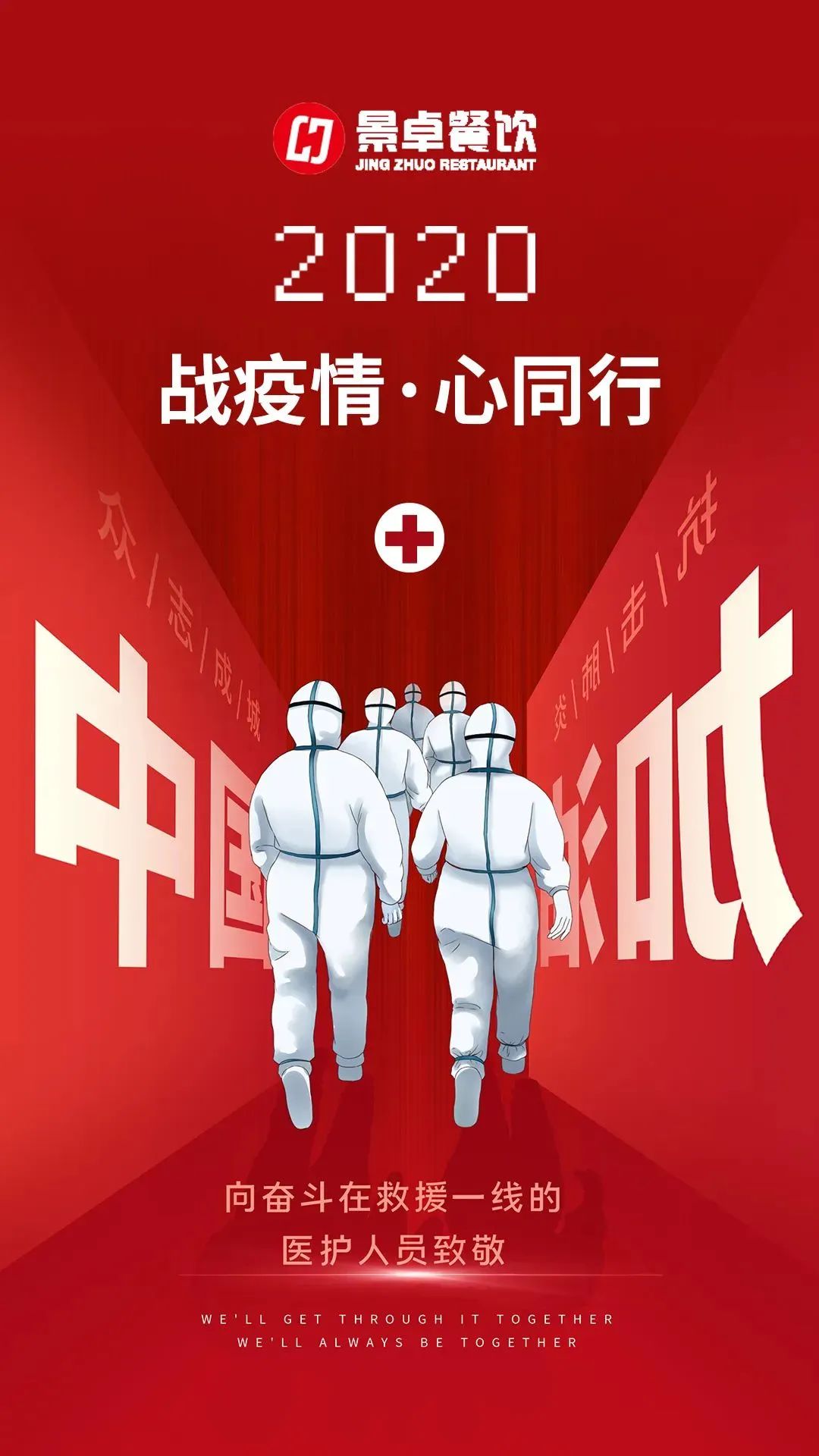 疫情后的新起点与挑战