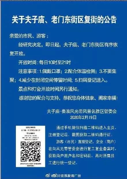 逐步放开疫情防控，走向全面复苏的明智决策