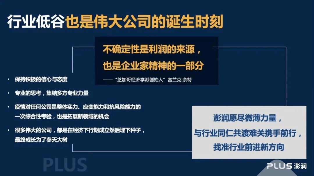 疫情之下，商业困境与重生策略